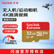閃迪（SanDisk）大疆專(zhuān)用大疆Pocket3內存卡action6/5pro運動(dòng)相機口袋相機內存卡TF卡GoPro12/11高速存儲內存卡 32G 讀100MB/S