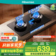 海信（Hisense）大薄荷系列雙邊智能定時(shí)煙灶聯(lián)動(dòng)猛火灶5.2KW家用嵌入式雙灶臺70%熱效率DB50天然氣國家補貼20%