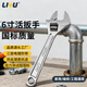 力鈺活動(dòng)扳手6寸活口扳手多功能衛浴活絡(luò )扳手