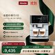 美諾（Miele）歐洲原裝進(jìn)口家用全自動(dòng)咖啡機意式除菌研磨一體機獨立式 國家補貼【國家補貼】CM6160 C 曜石銀