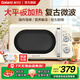 格蘭仕家用復(fù)古微波爐 家用雙旋鈕操作簡(jiǎn)單小型平板機(jī)械耐用 20L容量 微波平板速熱·奶油復(fù)古