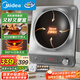 美的（Midea）電磁爐凹面猛火爆炒電磁爐360°立體加熱電磁灶電陶爐家用3500W大功率猛火多功能電池爐MC-E35D2