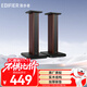 漫步者（EDIFIER） SS03配套S3000\/S3000MKII專(zhuān)屬音箱音響支架 木紋色