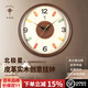 北極星掛鐘客廳鐘表2025新款實(shí)木高檔現代簡(jiǎn)約創(chuàng  )意掛墻鐘免打孔石英時(shí)鐘 【高端實(shí)木皮革款】30cm 60030
