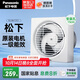 松下（Panasonic）排氣扇廚房排風(fēng)扇衛生間換氣扇玻璃窗式浴室強力抽風(fēng)機FV-RV17Y1