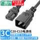 廣昌興（G.C.X）PDU/UPS 10a轉16a服務器C13-C20電源線 支持歐標 全銅國標電源線3*1.5平方 電線 黑色C20轉C13 1.5平方 1.8米