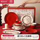 摩登主婦玫瑰假日餐具套裝碗碟碗具盤(pán)子喬遷新居訂婚結婚新婚禮物 尊享禮盒-4人食14件套-紅色碗