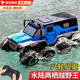 貝初眾水陸兩棲八驅遙控汽車(chē)越野賽車(chē)兒童玩具男孩3-6-10-12歲生日禮物 八輪八驅【360°漂移/防水設計/水陸兩用】藍色 2025火的最玩具男孩童小朋友攀爬電動(dòng)車(chē)8-10歲