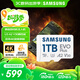 三星（SAMSUNG）1TB TF(MicroSD)存儲卡 EVO白卡 U3A2V30 平板游戲機內(nèi)存卡 支持4K視頻讀160MB/s 寫速120MB/s