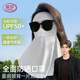 浪莎（LangSha）防曬面罩女臉基尼加長護脖頸冰絲透氣全臉遮陽防紫外線騎行口罩