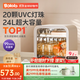 波咯咯（bololo）紫外線(xiàn) 奶瓶消毒柜 嬰兒奶瓶消毒烘干二合一 全能X20-20顆黃金燈珠 24L 世衛級HEPA過(guò)濾+高低溫烘干
