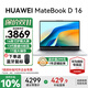 華為（HUAWEI）MateBook D16 筆記本電腦政府補貼 2025新款 Linux系統 16英寸大屏13代酷睿商務(wù)辦公超薄本 銀丨 i5-13420H 16GB 1T【高色域】 店鋪預裝Win