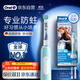 歐樂(lè )B電動(dòng)牙刷兒童分齡刷8-12歲換牙期小學(xué)刷Pro1Kids冰雪奇緣（刷頭圖案隨機）京東自營(yíng) 日常清潔護齒