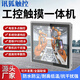 訊狐觸控工控一體機嵌入式工業(yè)電腦觸摸屏顯示器防塵產(chǎn)線(xiàn)工位機生產(chǎn)車(chē)間mes智能自動(dòng)化可視化觸控 15.6工業(yè)顯示器（非觸摸） 觸摸顯示器