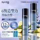 絲蘊持久定型強力定型噴發(fā)膠300ml*2 強力定型噴霧蓬松自然清爽快干