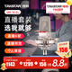 得勝（TAKSTAR） SM-18 EL麥克風(fēng)K歌直播設(shè)備專業(yè)錄音唱歌話筒手機電腦通用外置聲卡套裝 SM-18EL官方標配【防噴網(wǎng)+順豐包郵】 銀色