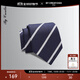By Creations柏品 桑蠶絲真絲商務(wù)正裝領(lǐng)帶男士斜條紋領(lǐng)帶送禮男友 藏青色 均碼