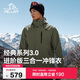 伯希和（Pelliot）【山野經(jīng)典3.0】沖鋒衣三合一男女秋冬保暖外套115301054湖綠L