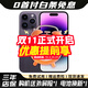 Apple iPhone 14 Pro Max【24期免息】蘋(píng)果14promax 國行5G蘋(píng)果 二手手機 14 Promax 暗夜紫色 99新256G國行【3期免息+三年店保+五年老店】