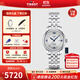 天梭（TISSOT）【官方授權店】手表 力洛克系列1853女士時(shí)尚商務(wù)自動(dòng)機械女表 20周年紀念款T006.207.11.036.01