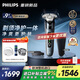 飛利浦（PHILIPS）電動剃須刀刮胡刀 歐洲版進(jìn)口 高端旋護(hù)新9系 防敏水感微珠 旋護(hù)式刮胡刀 生日禮物紀(jì)念日禮物 【入門旗艦】旋護(hù)9系Lite X9001 配充電底座