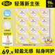 自由點(diǎn)羽翼輕輕衛生巾 超薄無(wú)感姨媽巾 日用組合裝240mm*12包 96片
