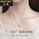法蔻（farcoko）品牌鉑金PT950項鏈女一克拉莫桑石送女友生日紀念日情人節禮物 鉑金款-PT950幸運的愛(ài)項鏈-鑲嵌1克拉莫桑鉆