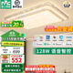 雷士（NVC）智能全光譜護眼防藍光led吸頂燈大客廳臥室餐廳燈具2025國家補貼 128W 25㎡內適用 5991lm 智能-碧月