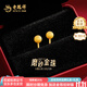 老鳳祥小豆豆黃金耳釘足金磨砂光球耳飾耳環(huán)送女友老婆紀念日生日禮物 京倉速發(fā)(約0.3g)彎鉤款約2.8mm