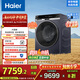 海爾（Haier）【麥浪套系】13KG滾筒洗衣機全自動(dòng)熱泵洗烘一體帶烘干 家電國家補貼以舊換新 直驅超薄XHG13L98U1