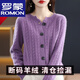 羅蒙（ROMON）新款100%羊毛絨衫女開(kāi)衫春秋季寬松百搭針織毛衣外套開(kāi)衫外穿 高檔品牌深紫色 3XL 【建議145-160斤】