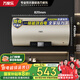 萬家樂【睿能D60-FY2一級能效】電熱水器60升 8倍水量全家夠用健康殺菌儲水式家用3000W速熱