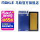 馬勒（MAHLE）空濾空氣濾芯格濾清器適配日產(chǎn)汽車(chē) 新陽(yáng)光 11-18款 1.5