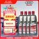 奧迪（AUDI）原廠(chǎng)玻璃清洗劑 -8°C/1.5L 玻璃水 4瓶裝