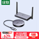 綠聯(lián)HDMI無(wú)線(xiàn)投屏器4K高清會(huì )議同屏器適用筆記本電腦臺式機接電視顯示器投影儀點(diǎn)對點(diǎn)50米傳輸器90909
