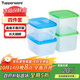 特百惠（Tupperware）保鮮盒4件套食品級冰箱儲物收納盒蔬果肉類(lèi)野餐盒800ml*2+700ml*2