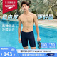 速比濤（Speedo）Free自由皮系列男款及膝泳褲高彈舒適穿脫便捷防曬抗氯 藏青 34