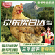 魯爺爺的農場(chǎng)清真老母雞新鮮現殺山林散養正宗老母雞煲湯土雞三年以上 3年老母雞 2.9-3.1斤/1只 送料包