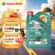 嘉實(shí)多（Castrol）磁護智E版 全合成機油 潤滑油 5W-30 SP 4L 汽車(chē)保養