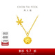 周大福游樂(lè )場(chǎng) 雪花鈴鐺黃金項鏈足金套鏈(工費:380計價(jià))EOF91 40cm 足金 約7.35g