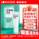 硬核醫生尿素維E乳膏15%*50g*1盒 尿素維生素e護手霜護膚霜 醫用身體乳保濕潤膚霜治療手足皸裂腳后跟真菌感染干裂
