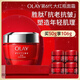 玉蘭油（OLAY）大紅瓶面霜50g抗皺緊致抗衰老女士保濕面霜生日禮物送女友