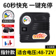 巨木電動(dòng)車(chē)充氣泵電瓶車(chē)48V60V72V真空胎通用電動(dòng)打氣筒三輪車(chē)加氣泵 電瓶車(chē)充氣泵+愛(ài)瑪小刀轉接頭 電瓶車(chē)電動(dòng)三輪車(chē)專(zhuān)用