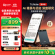 出門問問TicNote AI 錄音筆悅享版暮光藍(lán) 錄音轉(zhuǎn)文字 錄音卡智能降噪 隨身便攜專業(yè)錄音設(shè)備錄音機紀(jì)要總結(jié)