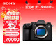 索尼（SONY）【保價(jià)11.11】Alpha 1 II 新一代全畫(huà)幅微單?旗艦(ILCE-A1M2/α1 II/A1 二代)