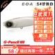 EOA龔磊新品路亞餌 G-Pencil 90水面系波扒鉛筆浮水翹嘴海鱸假餌硬餌 15#珍珠白 16.2克