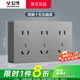 公牛（BULL）明裝開(kāi)關(guān)插座面板大板 G59星空灰超薄一體明盒電源明裝走線(xiàn)大面板 十五孔（15孔聯(lián)排連排廚房專(zhuān)用） 官方明線(xiàn)盒自由便攜安裝86型電源