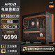 AMD銳龍R7 9800X3D/RX9070XT/5080顯卡胡桃木千幀電競無(wú)顯卡游戲直播臺式電腦主機組裝電腦DIY整機 配置一丨R7 9800X3D/核顯/32G/1TB