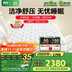 喜臨門(mén)2cm高純乳膠7區分區彈簧床墊3D芯材床墊白騎士pro1.8x2米軟硬適中