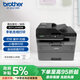 兄弟（brother）DCP-L2548DW黑白家用辦公激光打印機（34頁(yè)/分鐘 無(wú)線(xiàn) 自動(dòng)輸稿 連續復印掃描一體）2550dw升級款